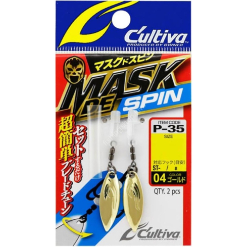 Owner Mask De Spin L-04 2pcs